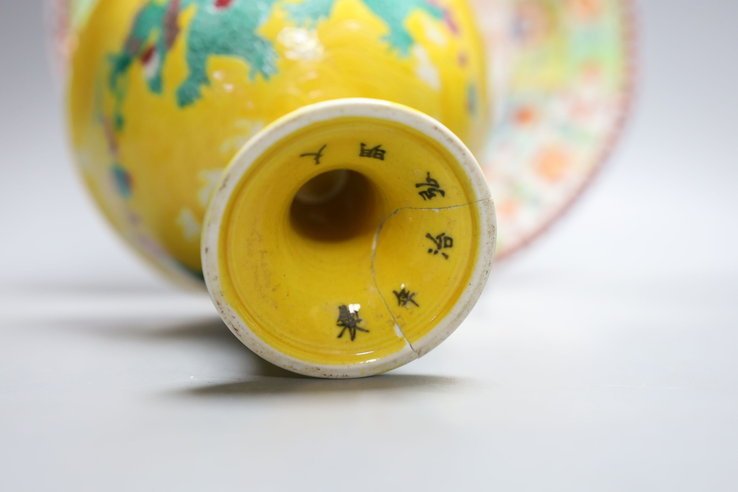 A Chinese yellow ground ‘dragon’ stem cup, a clobbered dish and two other pieces